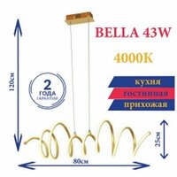 Подвесная люстра Leek Bella LE062200-008