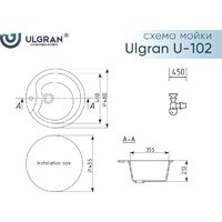 Кухонная мойка Ulgran U-102n (344 ультра-черный)