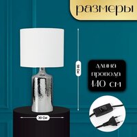 Настольная лампа Risalux Слинг 10338311 (хром)