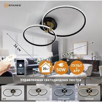 Припотолочная люстра Estares Lune 50W 2R-APP-615x360x110-BLACK/GOLD/WHITE-220-IP20