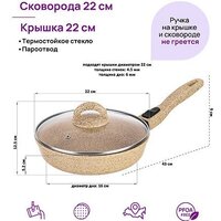 Сковорода Elan Gallery Гармония вкуса 121135 (медовый гранит)