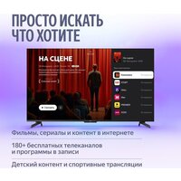 Телевизор Яндекс ТВ Станция MiniLED с Алисой 65