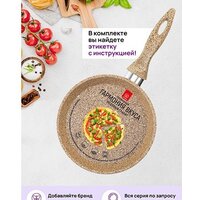 Сковорода Elan Gallery Гармония вкуса 121142 (медовый гранит)