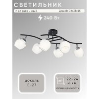Люстра средней высоты Aitin Pro НПБ 02-6x40-101 51162/6А (черный/хром)