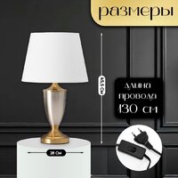 Настольная лампа Risalux Лори 10338304 (латунь)
