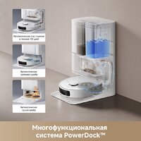 Робот-пылесос Dreame Robot Vacuum D20 Ultra White RLD31SE (евровилка, белый)