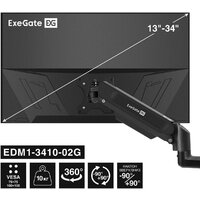 Кронштейн для монитора ExeGate EDM1-3410-02G EX300163RUS
