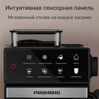 Кофемашина Redmond (Редмонд) CM743