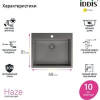 Кухонная мойка IDDIS Haze HAZ59GMi77