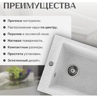 Кухонная мойка Saniteco Silva (серый)