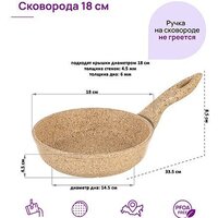 Сковорода Elan Gallery Гармония вкуса 121139 (медовый гранит)