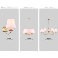 Подвесная люстра Ambrella light LH75024/5 GD/PI (золото/розовый)
