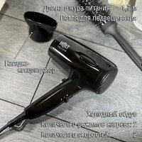 Фен Holt HT-HD-007