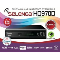 Приемник цифрового ТВ Selenga HD970D