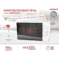 Микроволновая печь Oursson MM2013B/WH