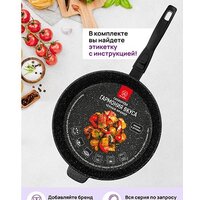 Сковорода Elan Gallery Гармония вкуса 121155 (черный мрамор)