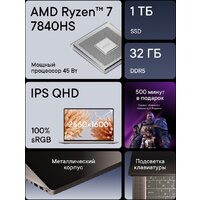 Ноутбук Lunnen Outer 16 AMD Ryzen 7 7840HS Windows 11