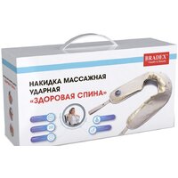 Массажер для шеи и плеч  Bradex KZ 0301