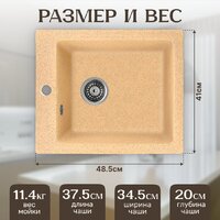 Кухонная мойка Saniteco Silva (песок)