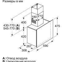 Кухонная вытяжка Bosch DWF65AJ60T
