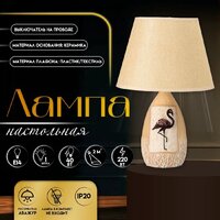 Настольная лампа Risalux Фламинго 10392957 (бежевый)
