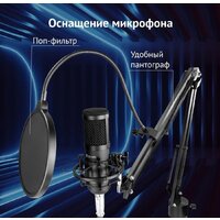 Набор для стриминга Оклик SM-600G