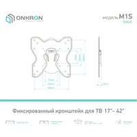 Кронштейн для телевизора Onkron M1S (черный)