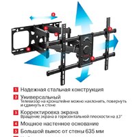 Кронштейн для телевизора Arm Media Paramount-70