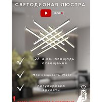 Припотолочная люстра Aitin Pro Y406/8