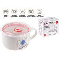 Кружка Perfecto Linea Cosmos-3 17-901318