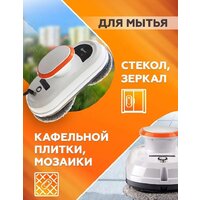 Робот для мытья окон Даджет dBot W100
