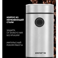 Электрическая кофемолка Polaris PCG 2016