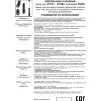 Подвесная люстра Novotech Over 370762