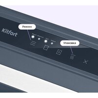 Бескамерный вакуумный упаковщик Kitfort KT-1560