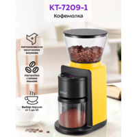 Электрическая кофемолка Kitfort KT-7209-1