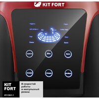 Стационарный блендер Kitfort KT-1361-1