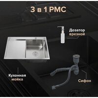 Кухонная мойка РМС MRK-7851R (с дозатором)