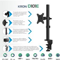 Кронштейн для монитора Onkron D101E (черный)