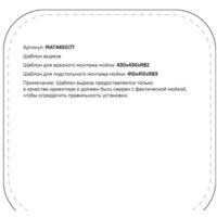 Кухонная мойка IDDIS Mate MAT44S0i77