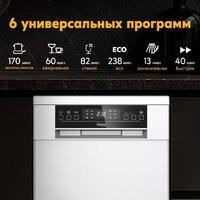 Отдельностоящая посудомоечная машина Making Oasis Everywhere PM-11S6