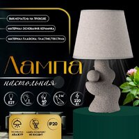Настольная лампа Risalux Гряда 10724319 (серый)