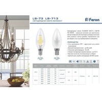 Светодиодная лампочка Feron LB-73 Свеча E14 9W 2700K 25956
