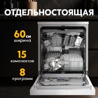 Отдельностоящая посудомоечная машина Making Oasis Everywhere PM-14S8