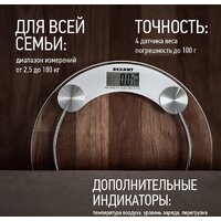 Напольные весы Rexant 72-1200
