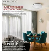 Припотолочная люстра In Home Deco Глория 4690612062235