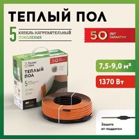 Нагревательный кабель Русское тепло РТ-1370-66.0 2285249