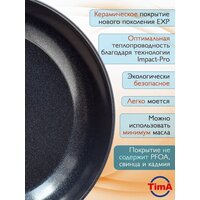 Сковорода TimA Delfino Induction DN-1126