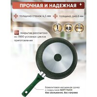 Сковорода Kukmara Trendy Style Malachite 2213tsml
