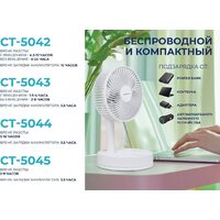 Вентилятор CENTEK CT-5044
