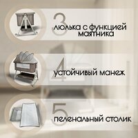 Приставная детская кроватка Bubago Elva (бежевый)